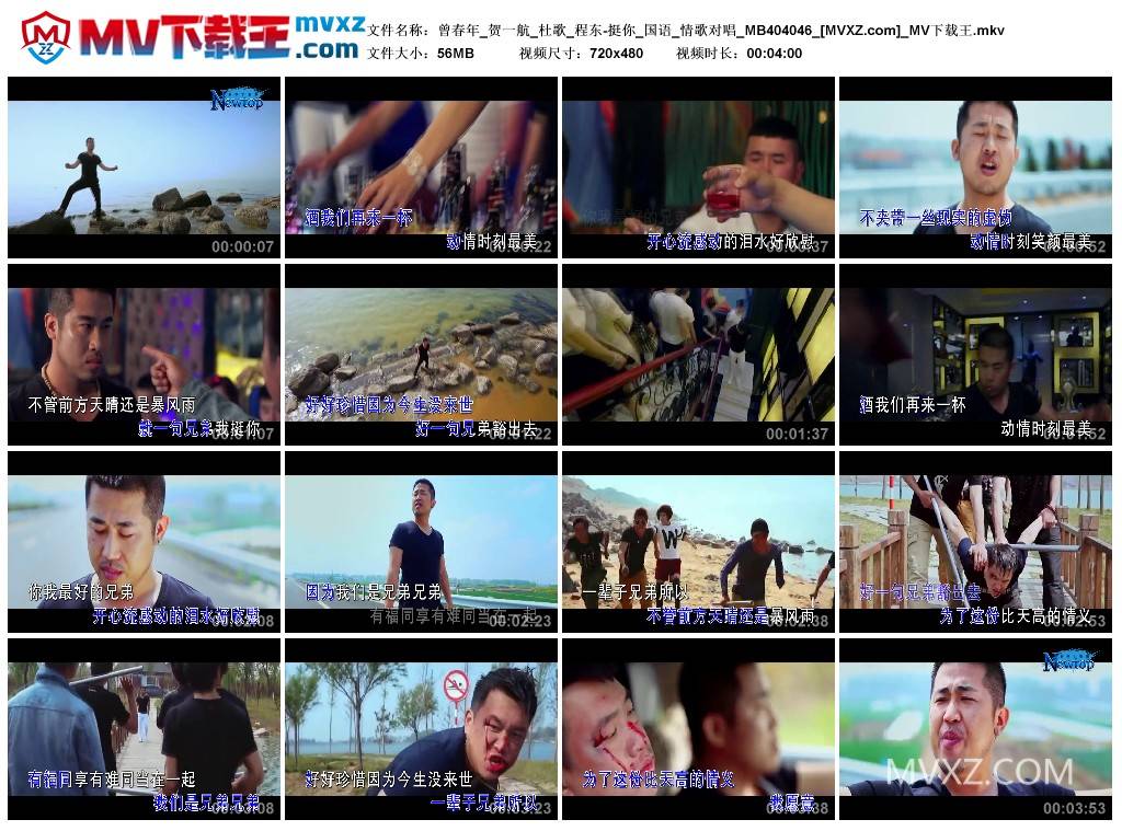 曾春年_贺一航_杜歌_程东-挺你_国语_情歌对唱_MB404046